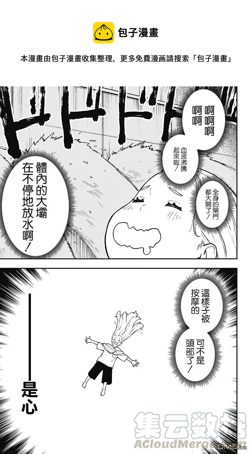 68 拷问68 第9页