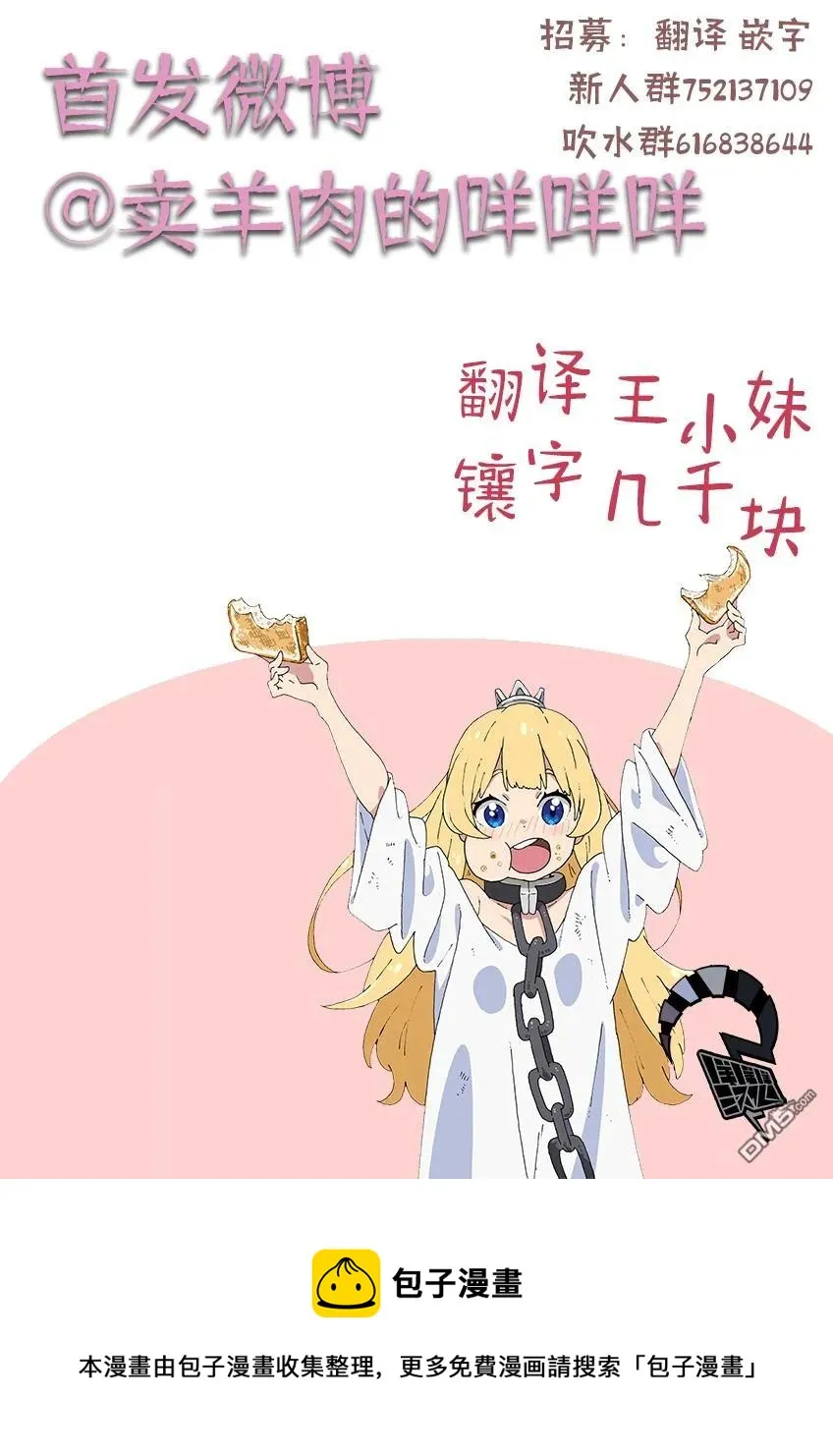 68 拷问68 第12页