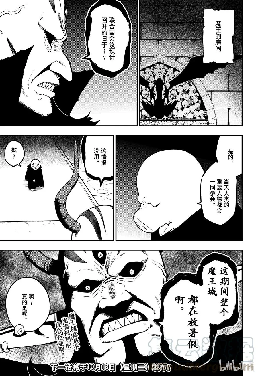70 拷问70 第11页