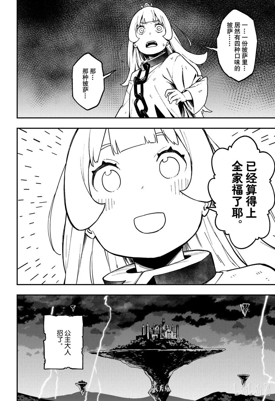 71 拷问71 第8页
