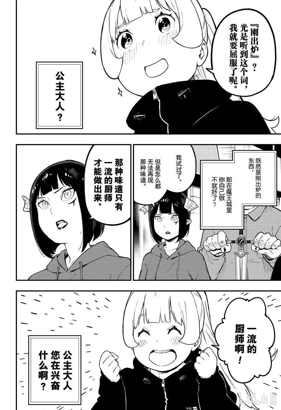 74 拷问74 第2页