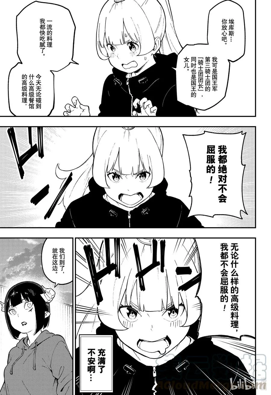 74 拷问74 第3页