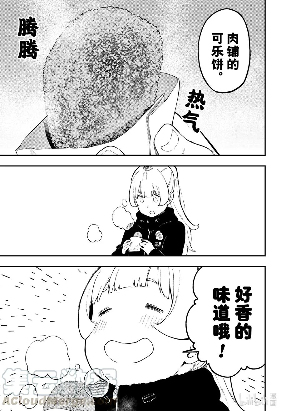 74 拷问74 第5页