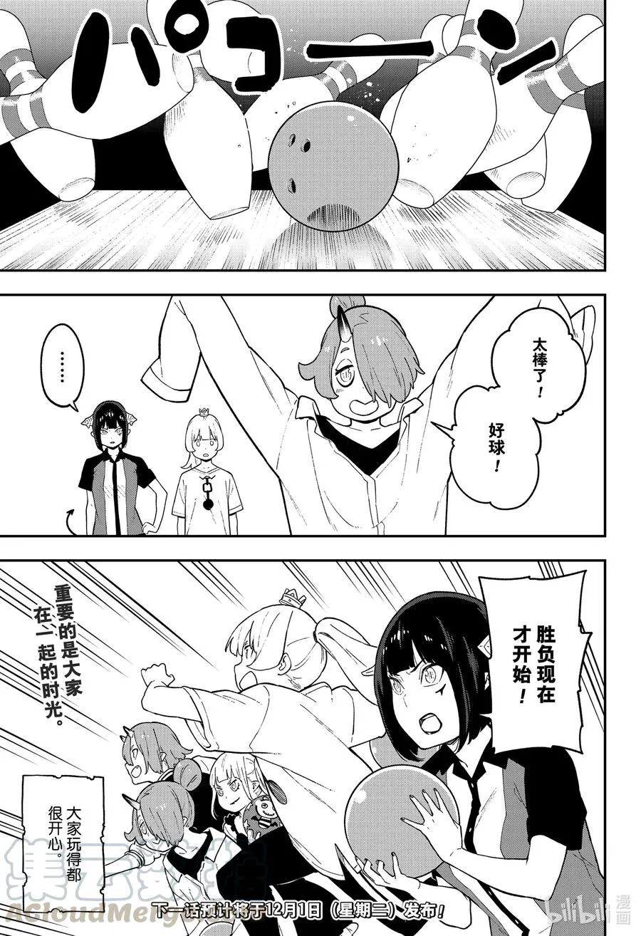 76 拷问76 第11页