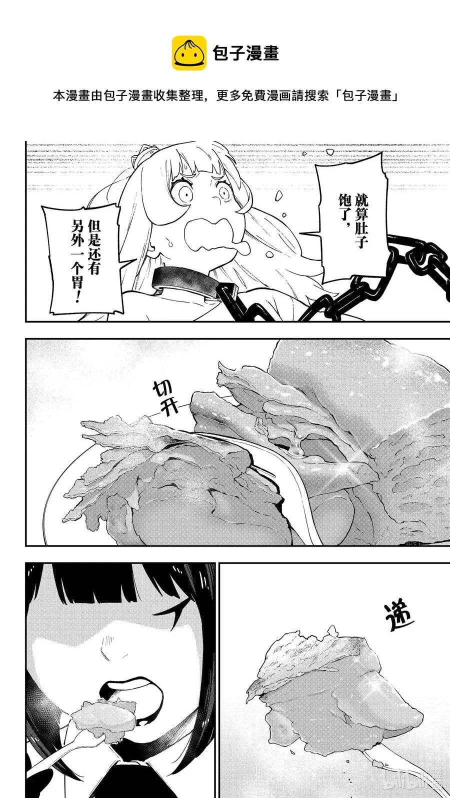 77 拷问77 第6页