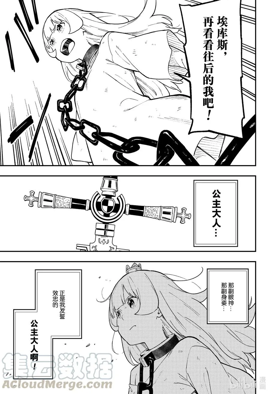 77 拷问77 第9页
