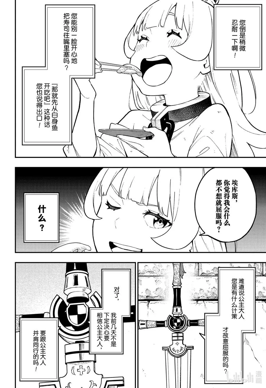 78 拷问78 第2页