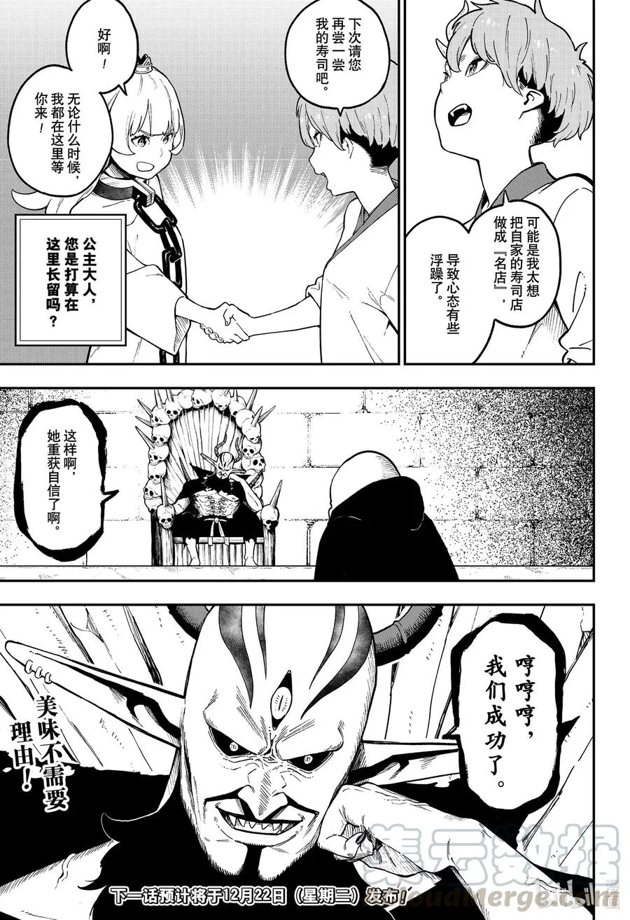 78 拷问78 第11页