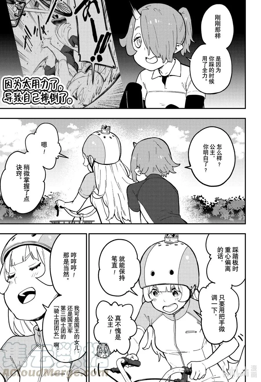 79 拷问79 第5页