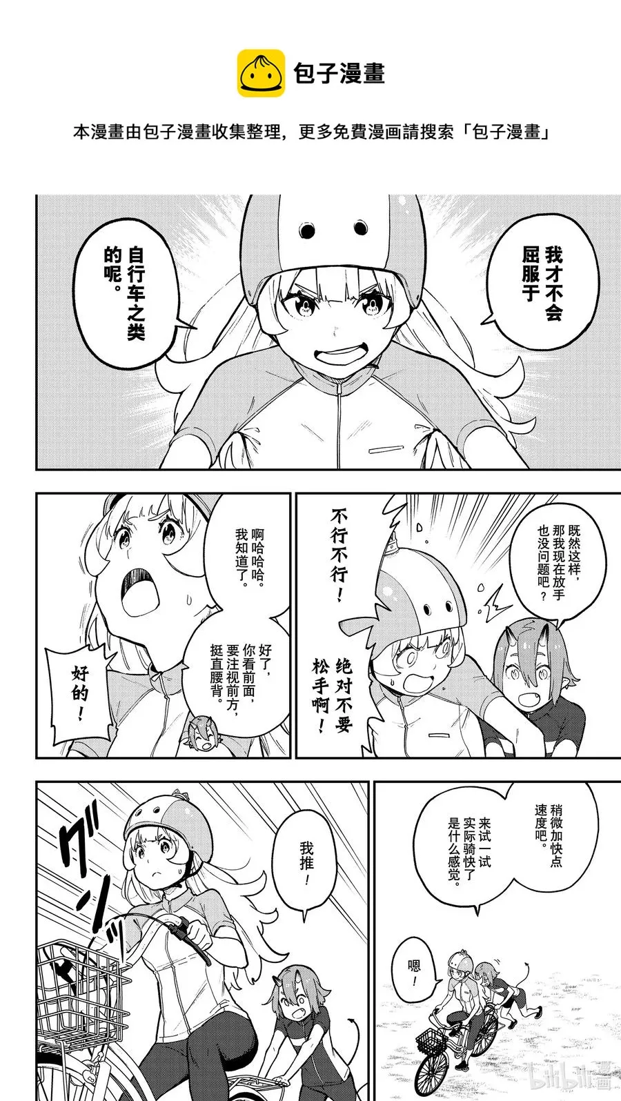 79 拷问79 第6页