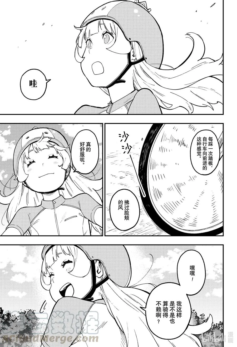 79 拷问79 第7页