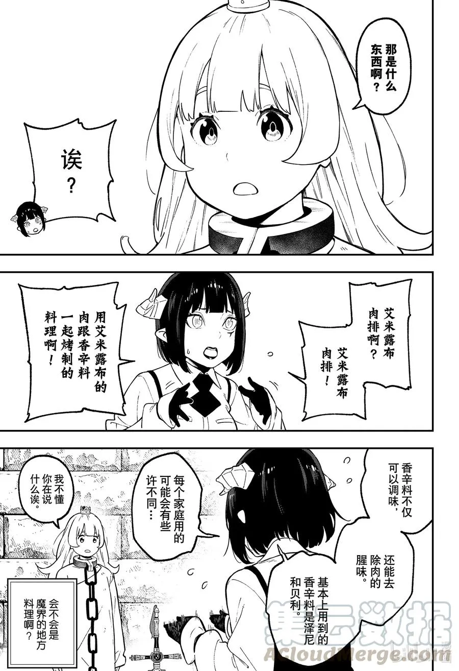 89 拷问89 第3页