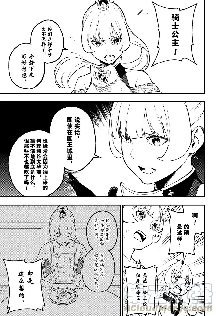 89 拷问89 第9页