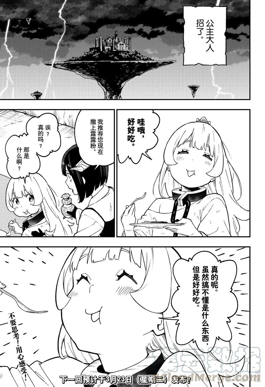 89 拷问89 第11页