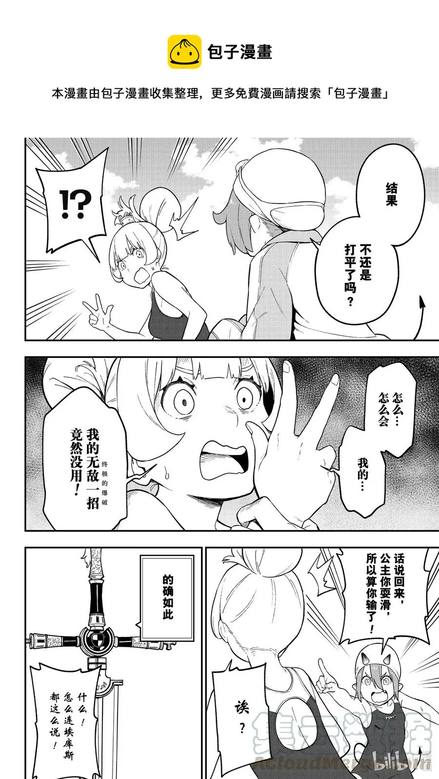 98 拷问98 第8页