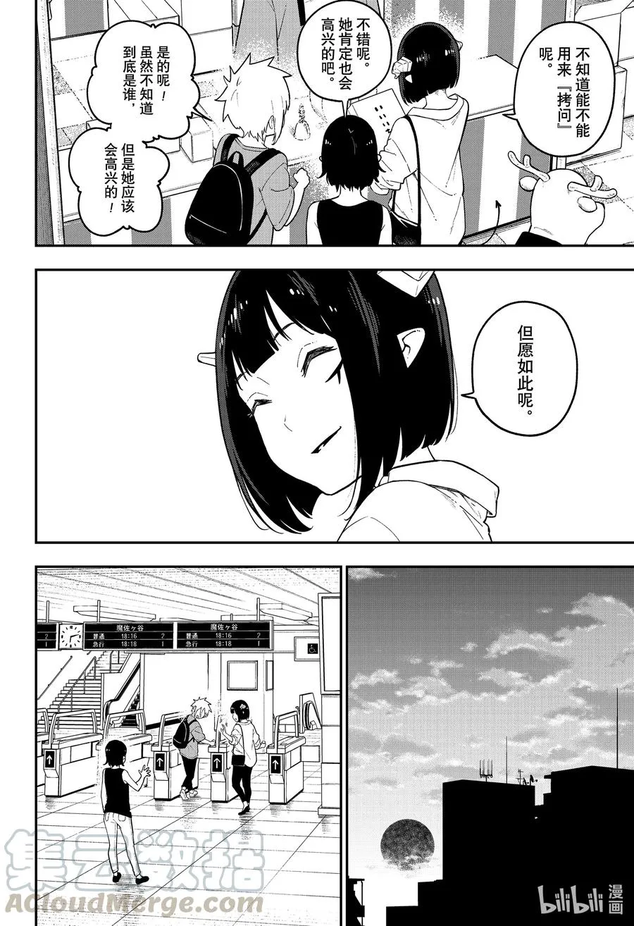 102 拷问102 第2页
