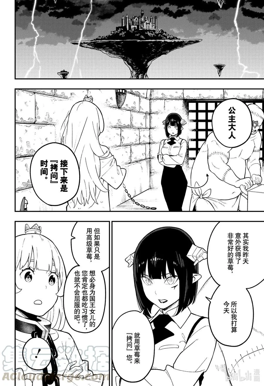 102 拷问102 第10页