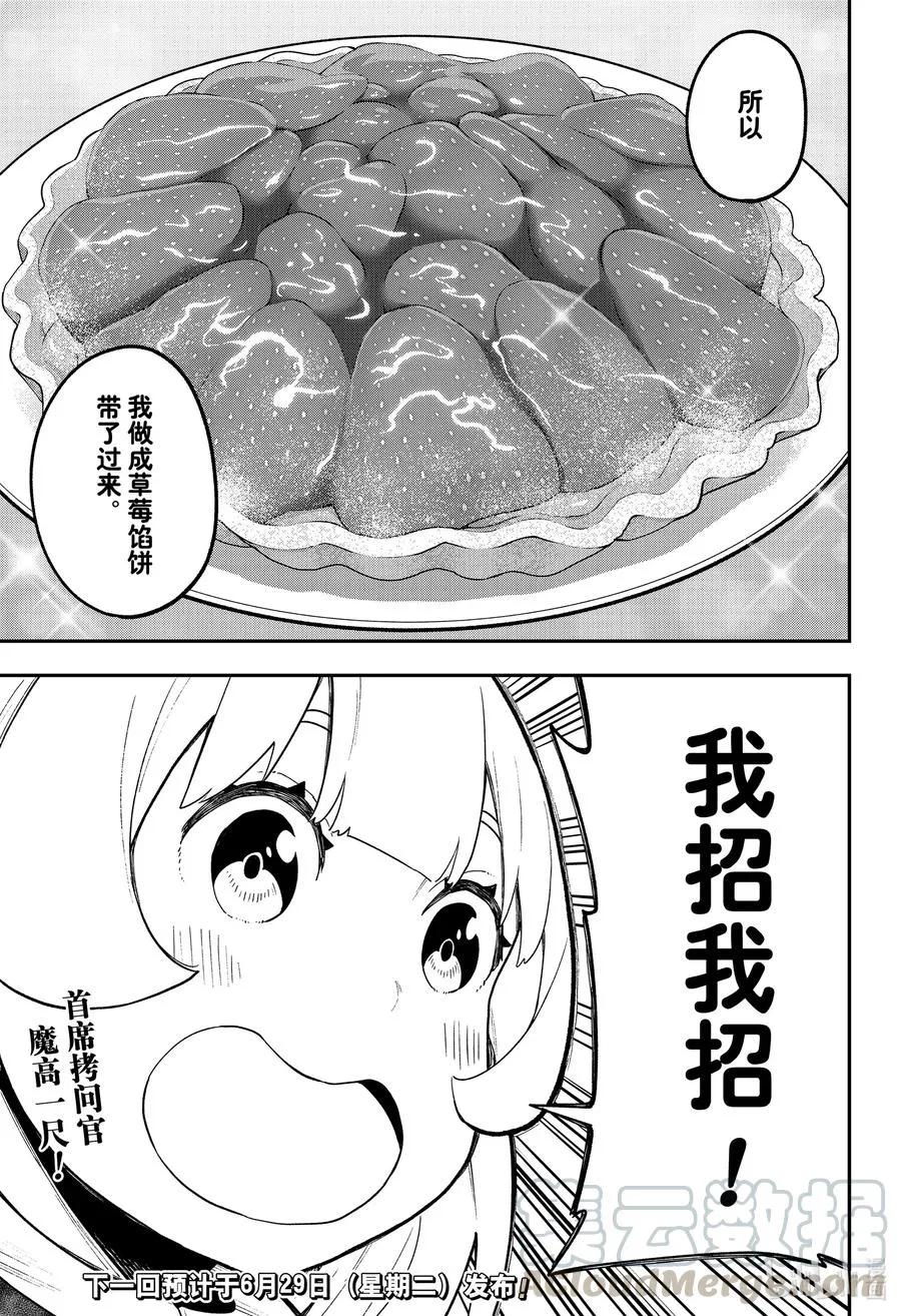 102 拷问102 第11页