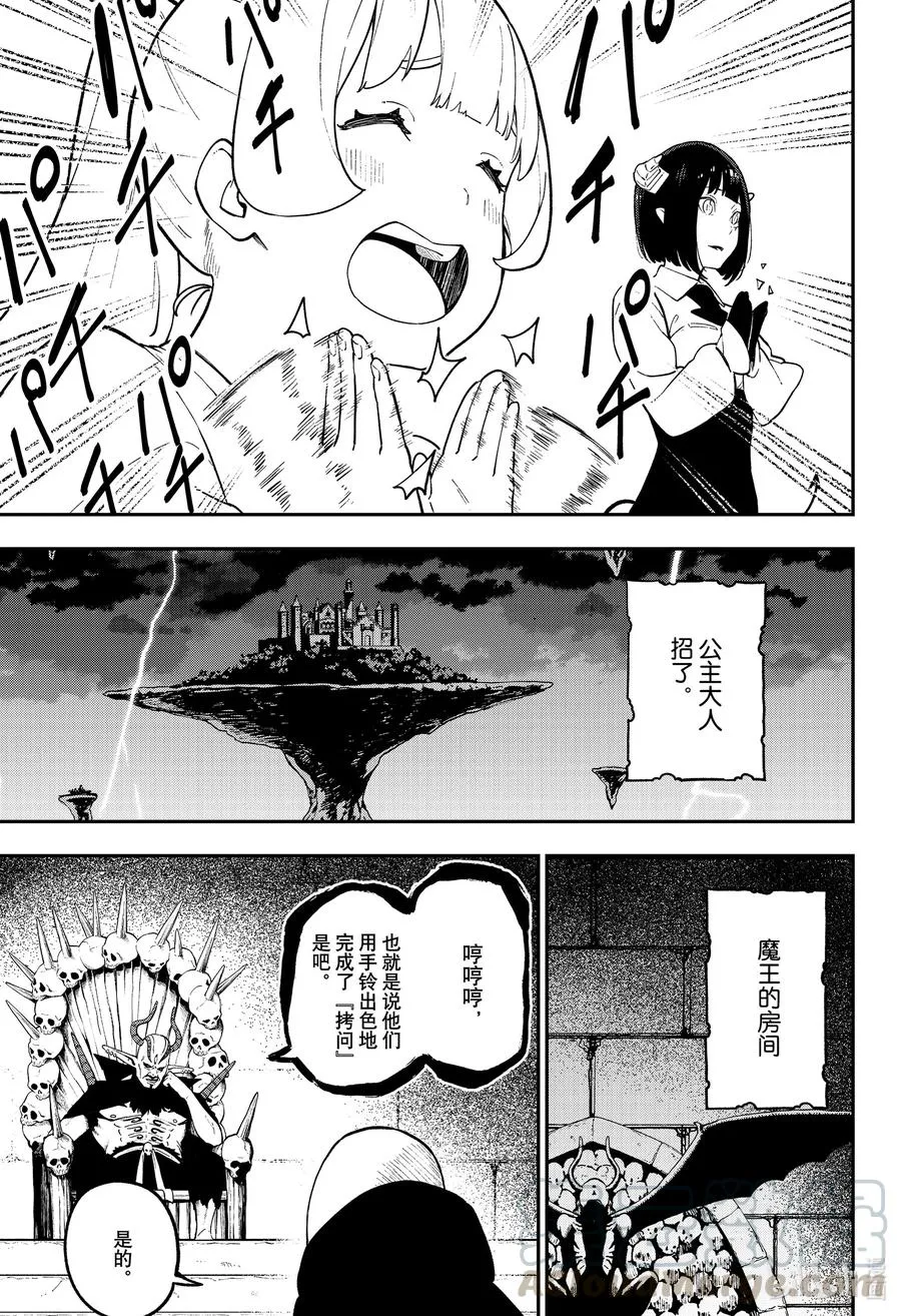 104 拷问104 第9页