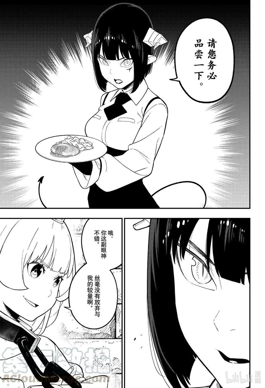 107 拷问107 第5页