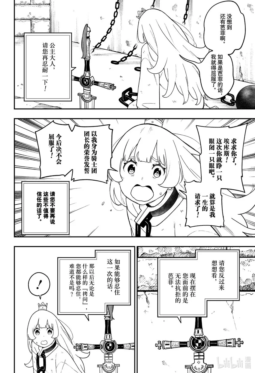 146拷问146 第4页