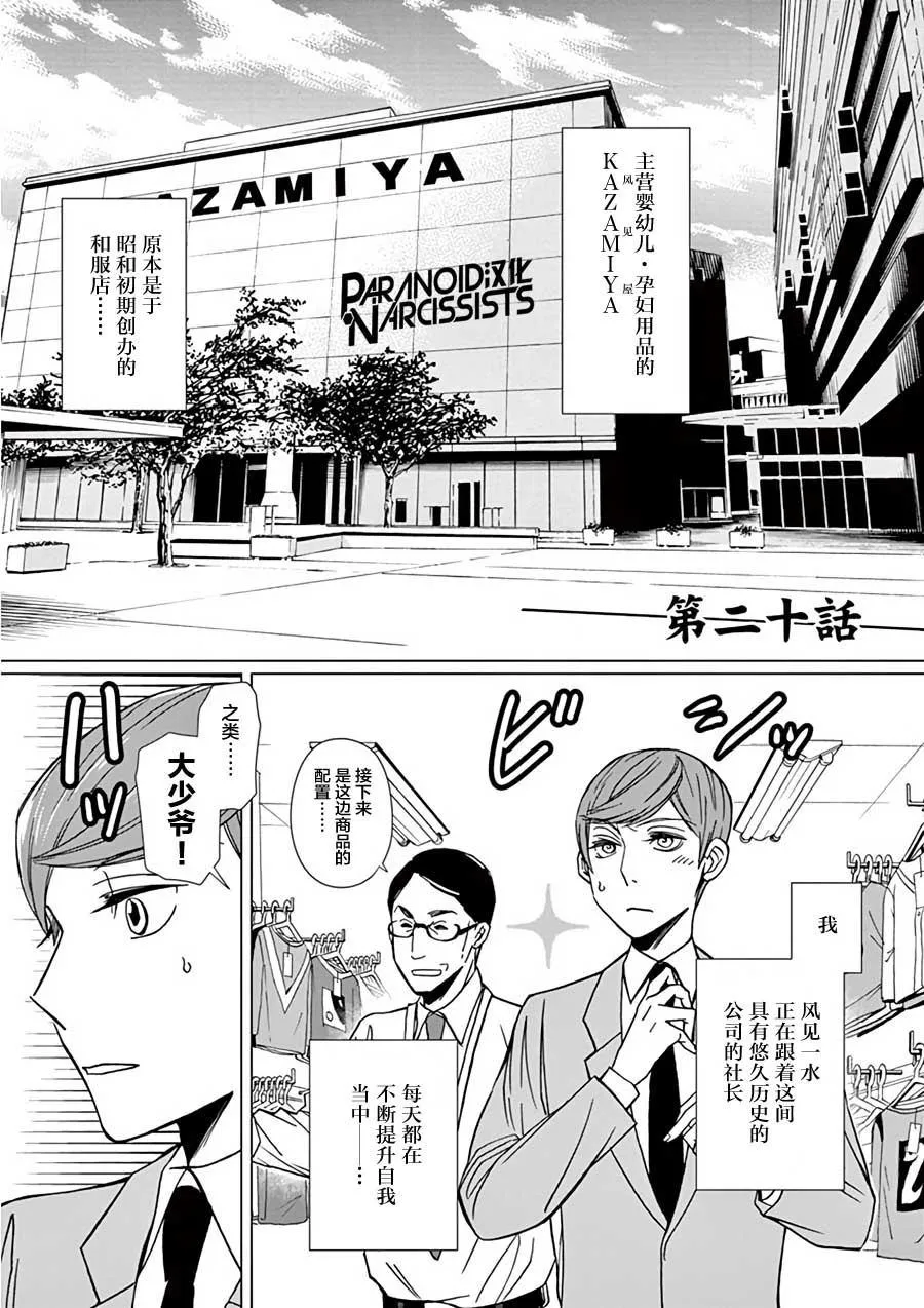 第20话 第1页