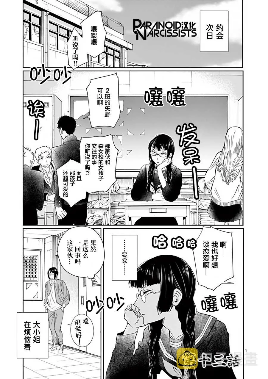 第13话 第1页