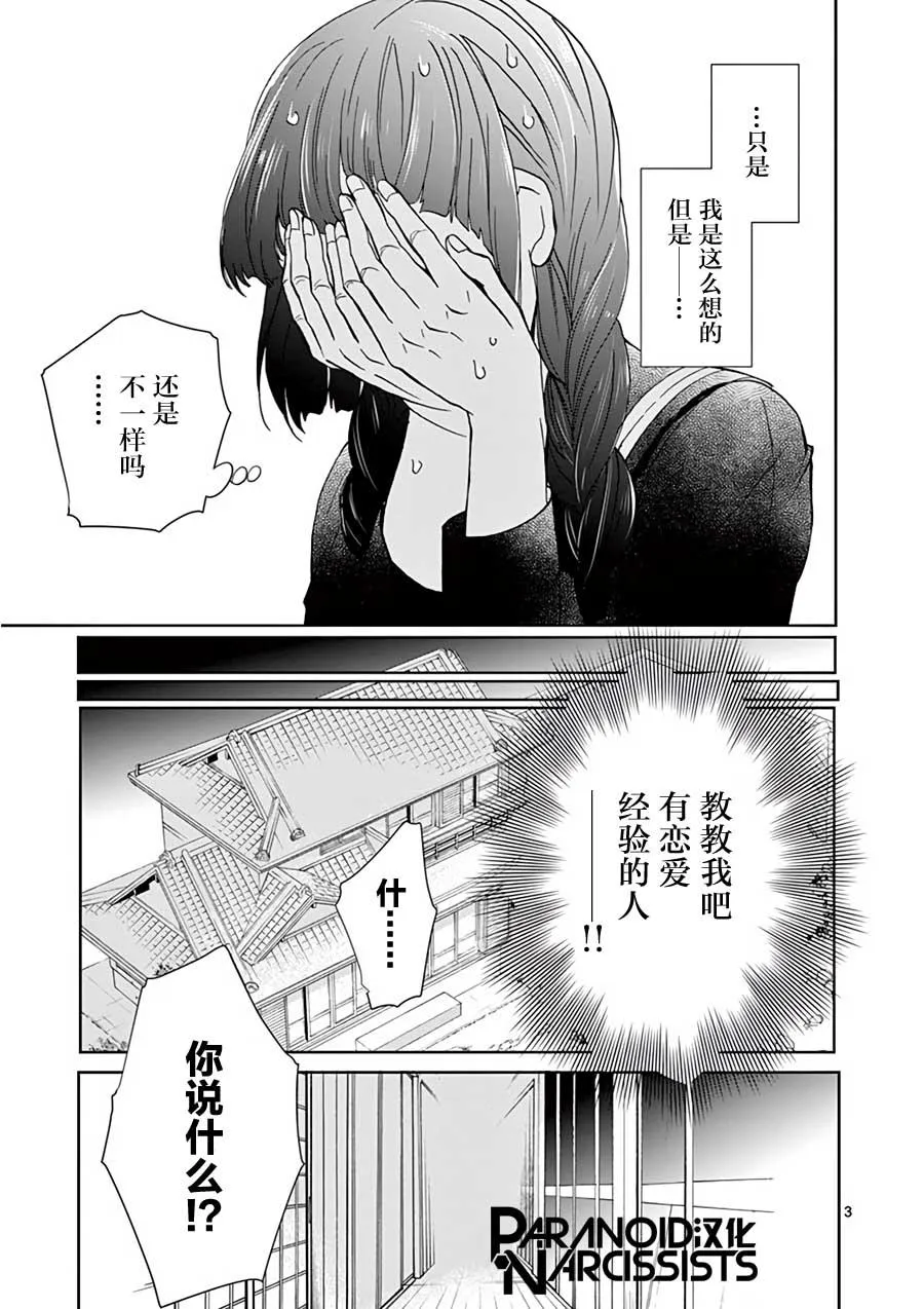 第13话 第3页