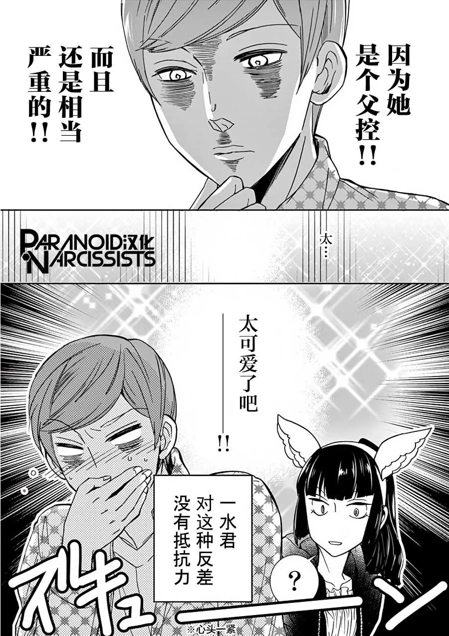 第12话 第11页