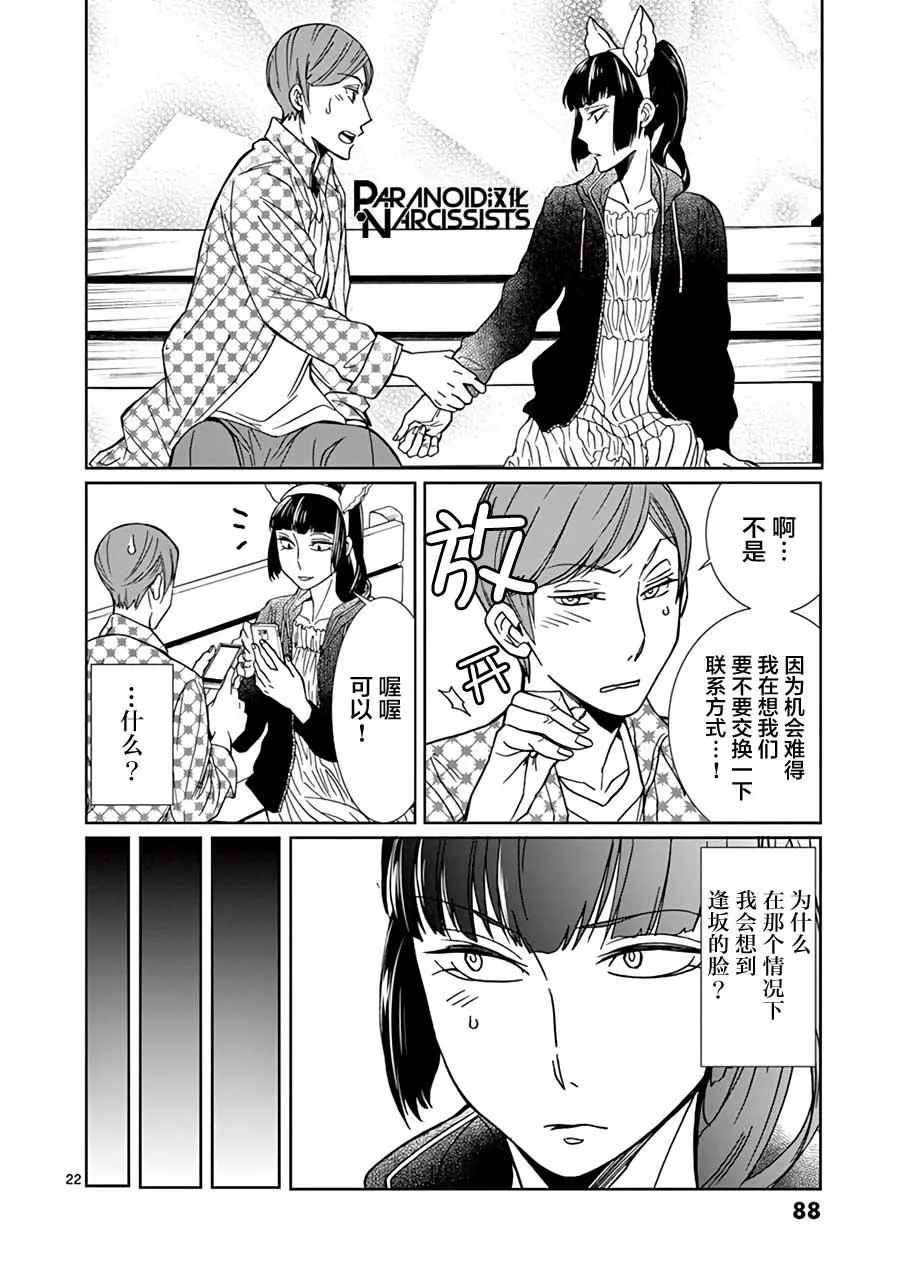 第12话 第22页