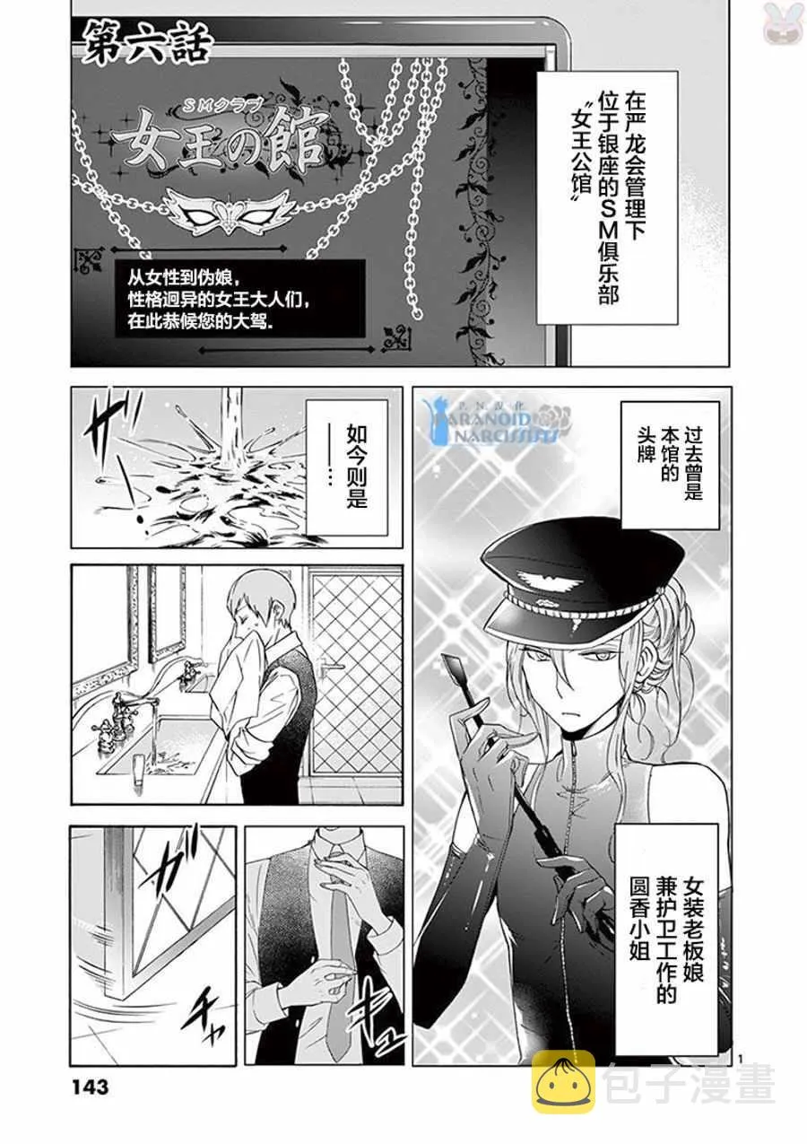 第6话 第1页