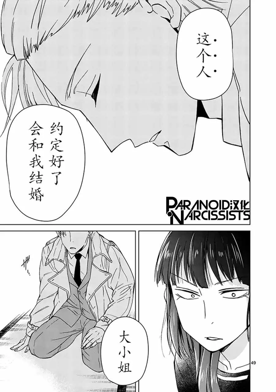第1话 第44页