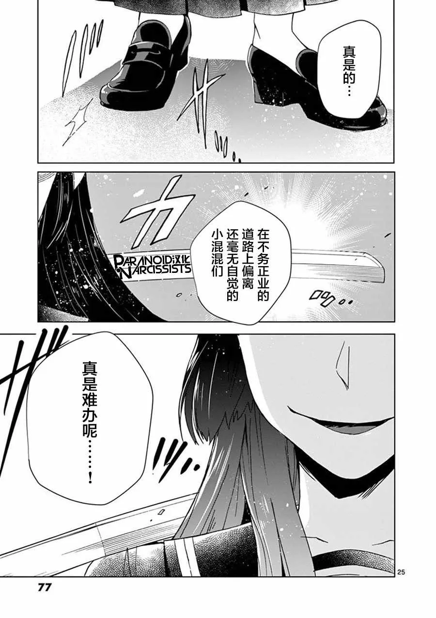 第2话 第24页