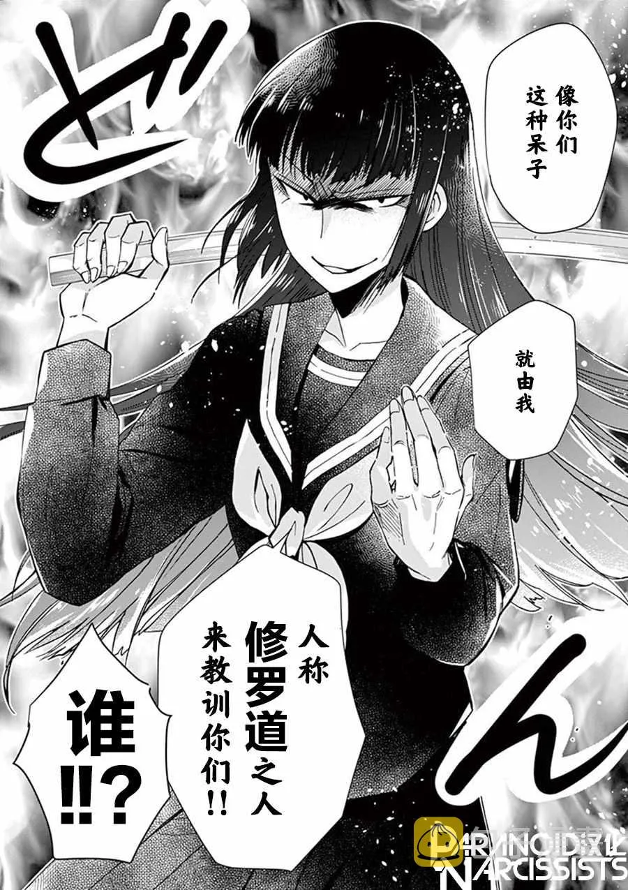 第2话 第25页