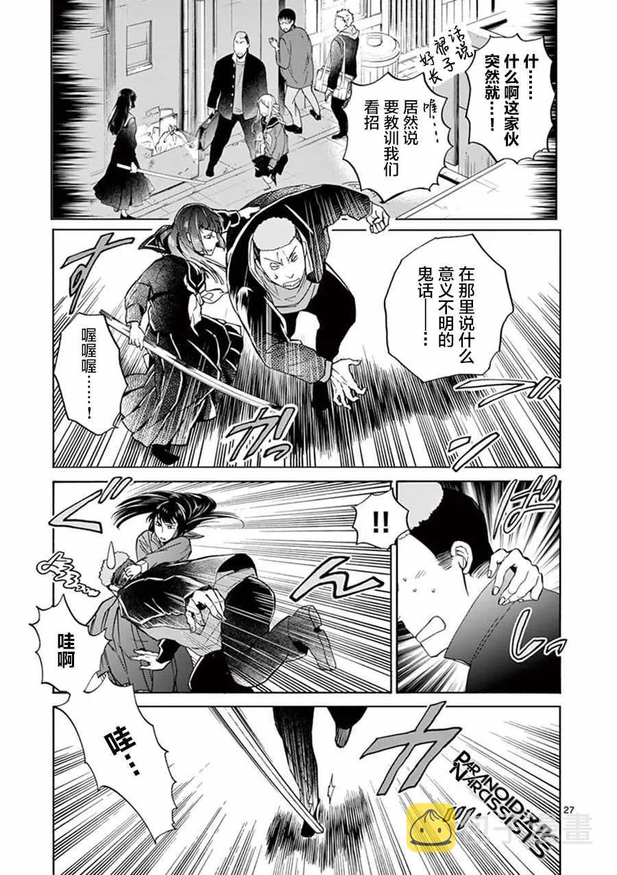 第2话 第26页