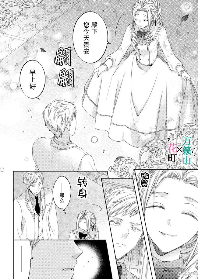 第03话 第21页