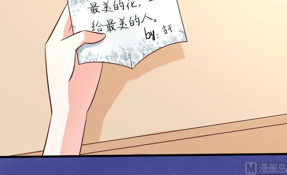 第75话 玫瑰花风波 第19页