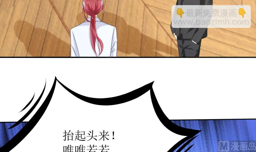 第73话 可爱 想 第4页
