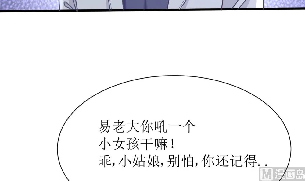 第73话 可爱 想 第10页