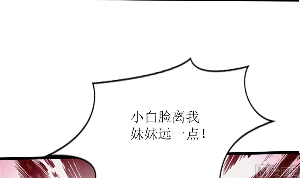 第73话 可爱 想 第13页