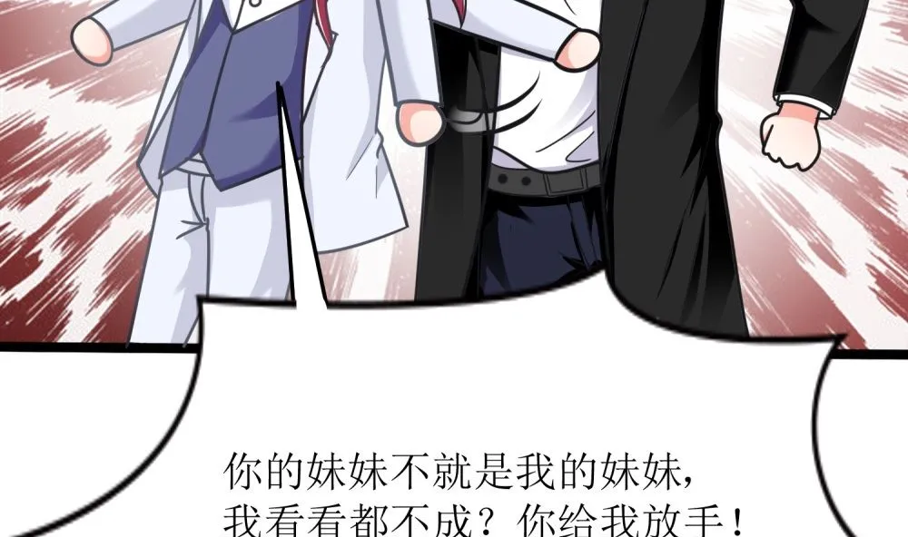 第73话 可爱 想 第15页