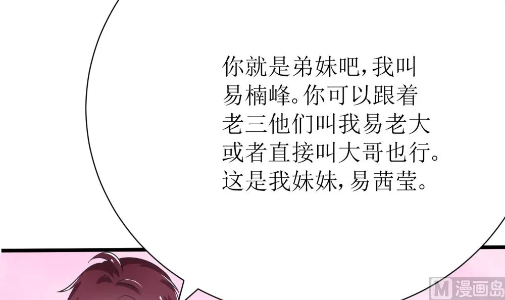 第73话 可爱 想 第19页
