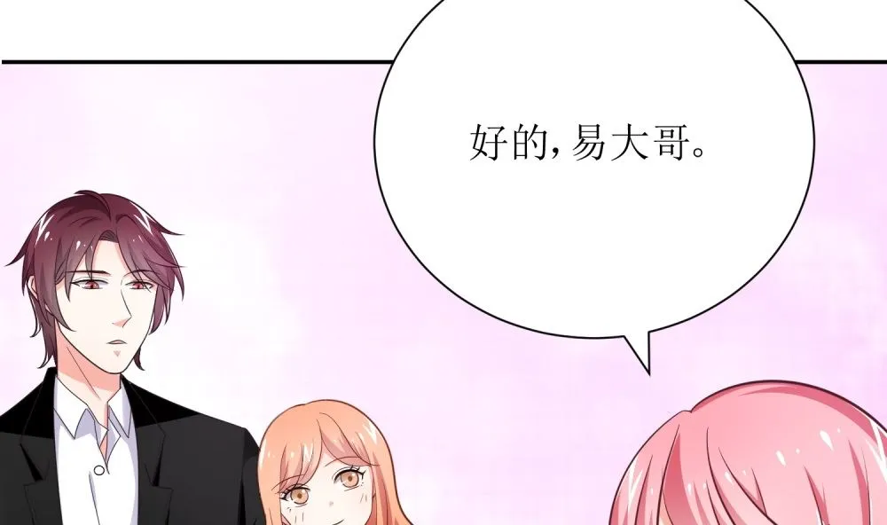 第73话 可爱 想 第23页