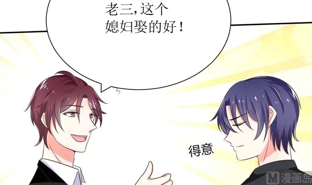 第73话 可爱 想 第25页