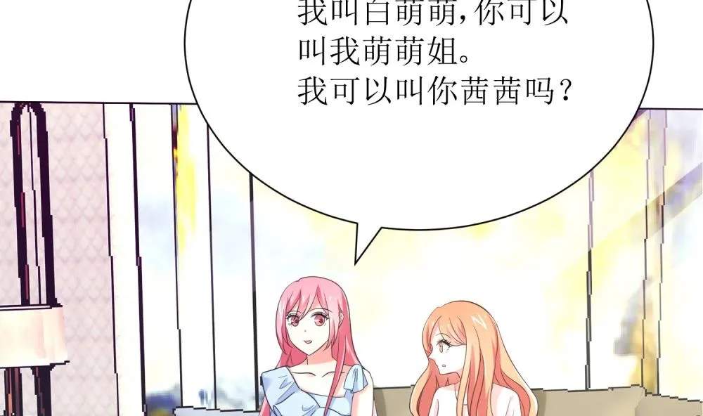 第73话 可爱 想 第27页