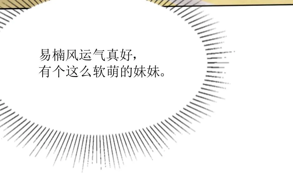 第73话 可爱 想 第29页