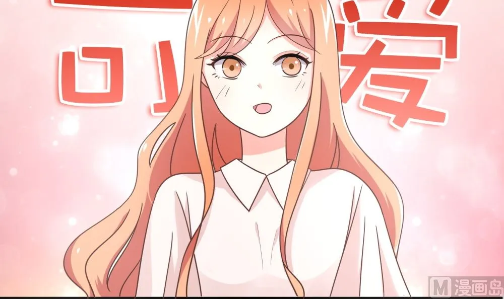 第73话 可爱 想 第31页