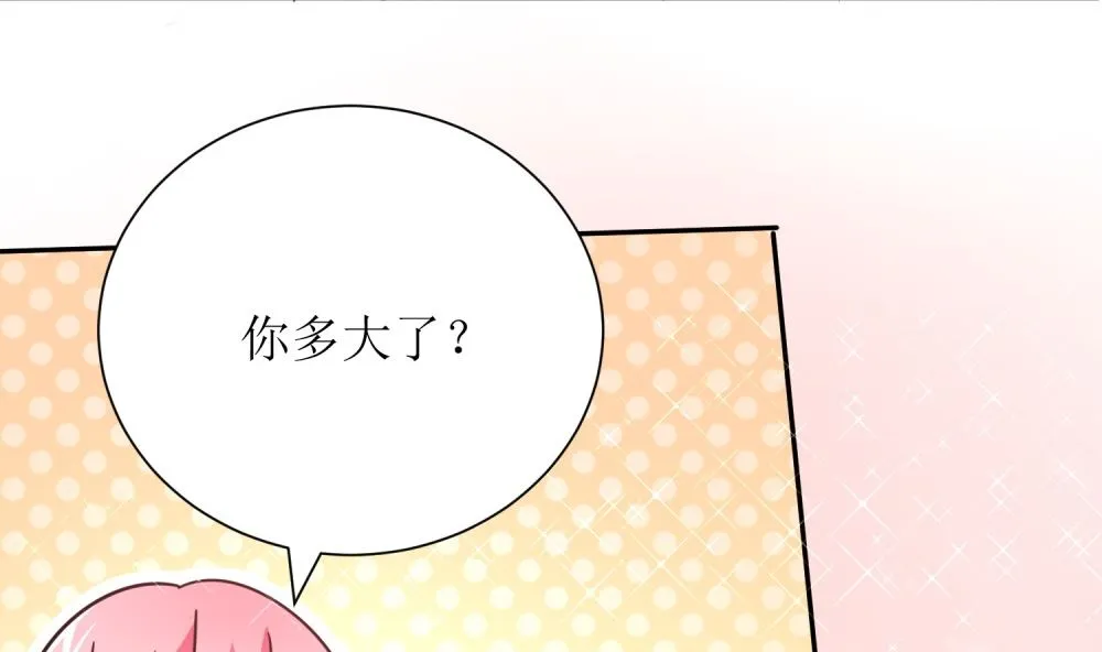 第73话 可爱 想 第32页
