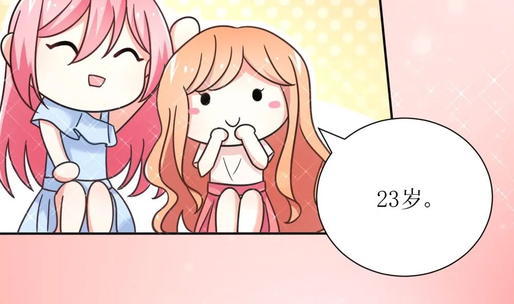 第73话 可爱 想 第33页
