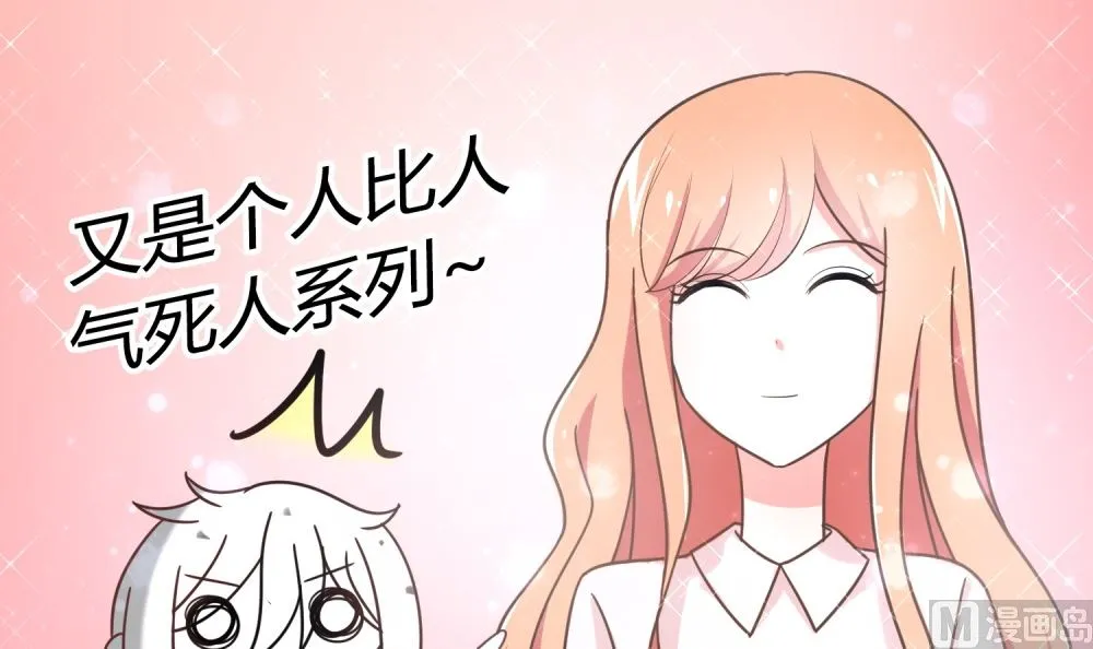 第73话 可爱 想 第34页